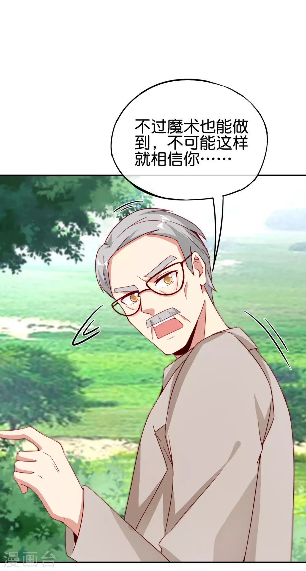 最强仙界朋友圈韩漫全集-第103话 修仙有没有学历要求？无删减无遮挡章节图片 
