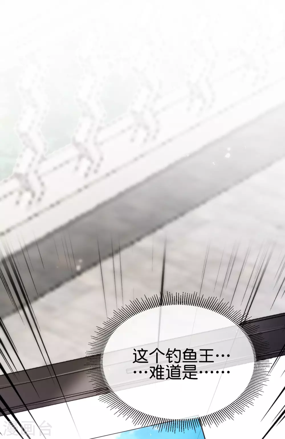 最强仙界朋友圈韩漫全集-第104话 姜子牙钓鱼，愿者上钩无删减无遮挡章节图片 