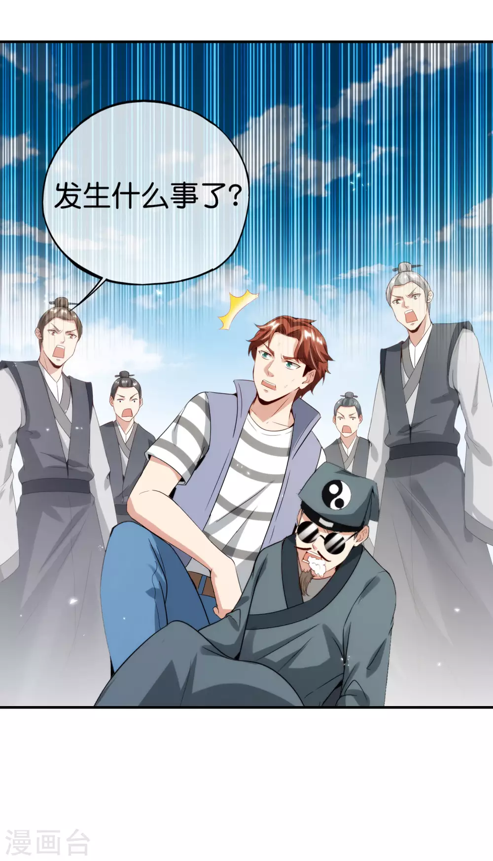 最强仙界朋友圈韩漫全集-第104话 姜子牙钓鱼，愿者上钩无删减无遮挡章节图片 