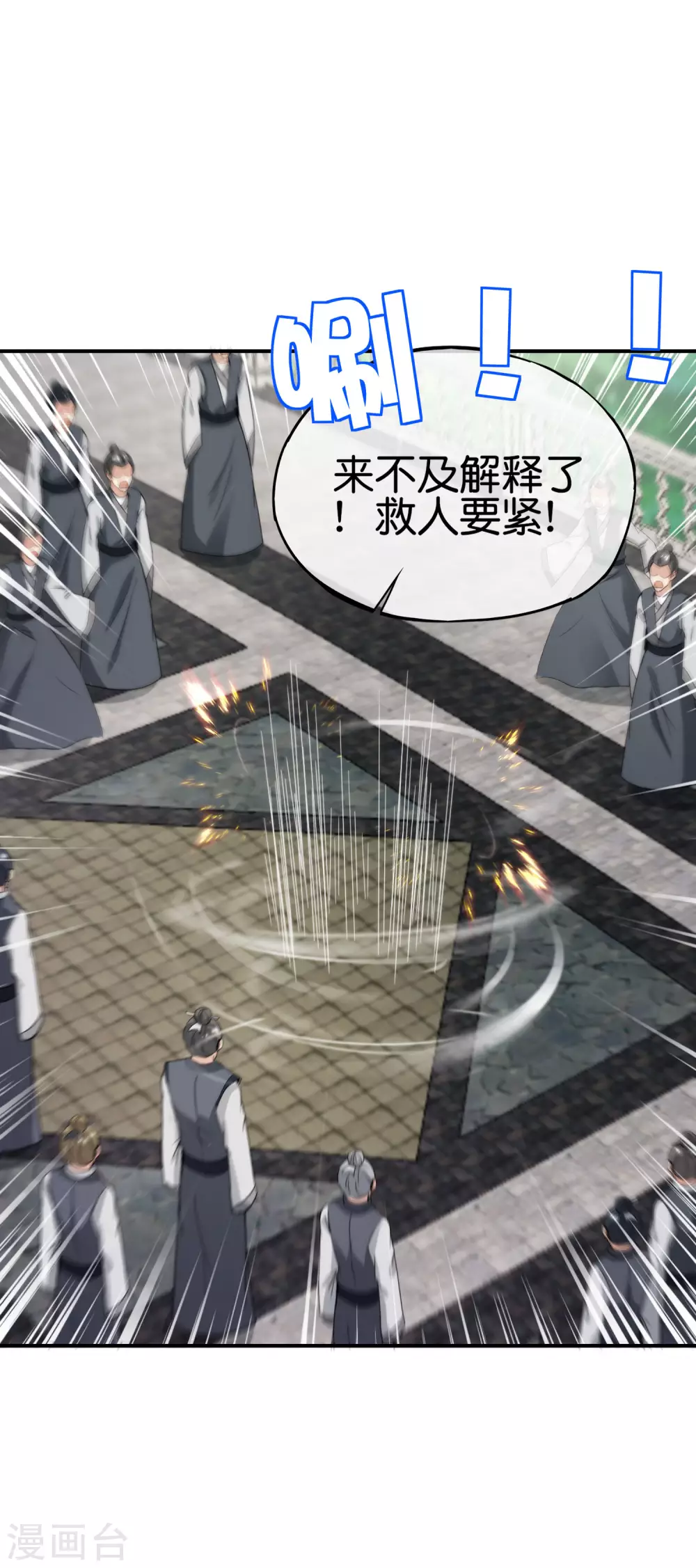 最强仙界朋友圈韩漫全集-第104话 姜子牙钓鱼，愿者上钩无删减无遮挡章节图片 