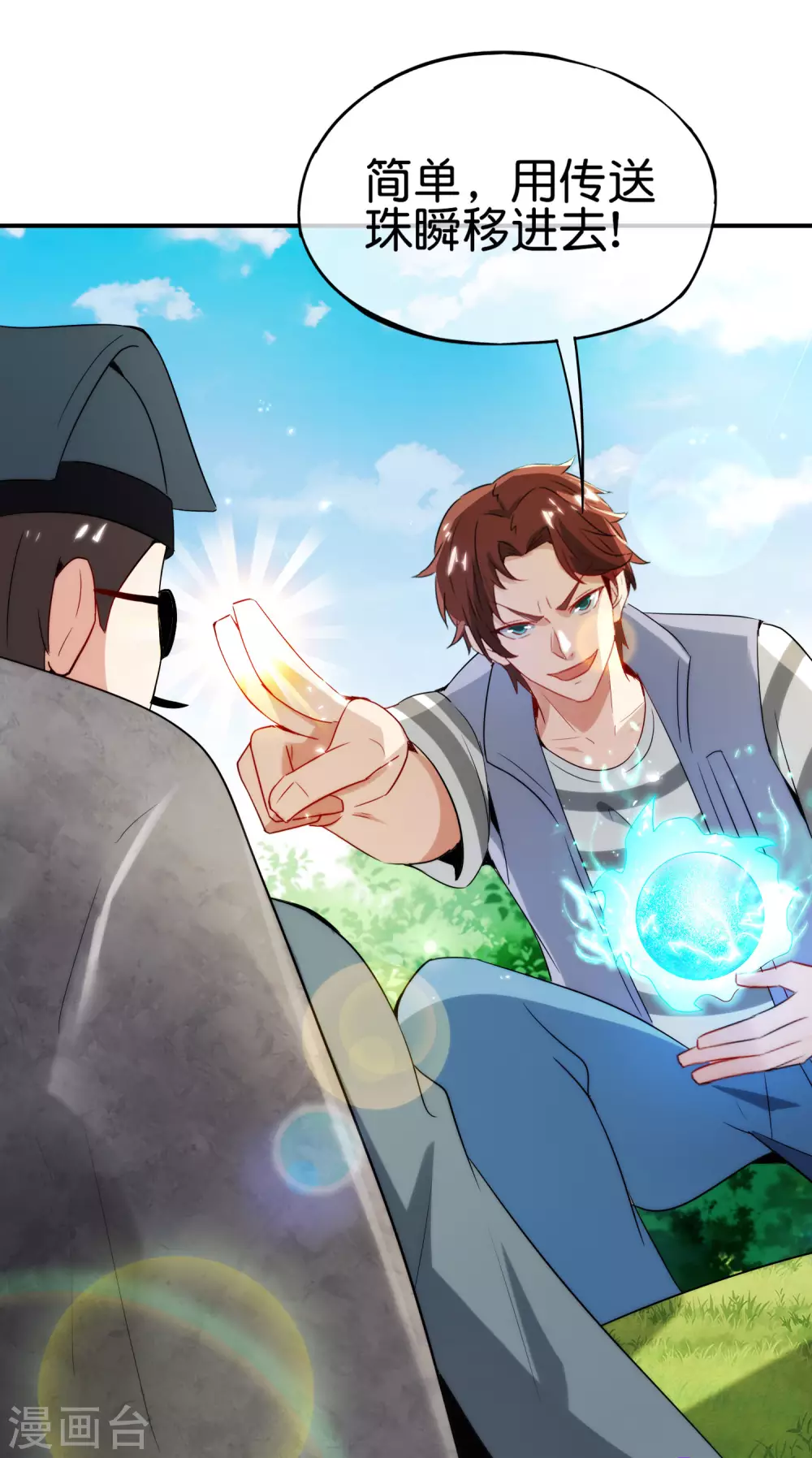 最强仙界朋友圈韩漫全集-第104话 姜子牙钓鱼，愿者上钩无删减无遮挡章节图片 
