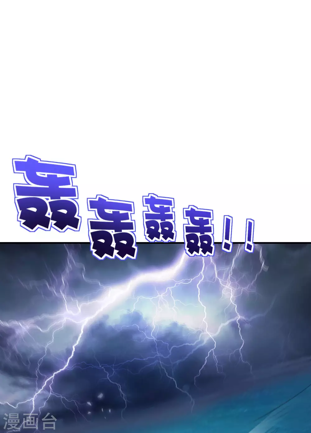 最强仙界朋友圈韩漫全集-第104话 姜子牙钓鱼，愿者上钩无删减无遮挡章节图片 