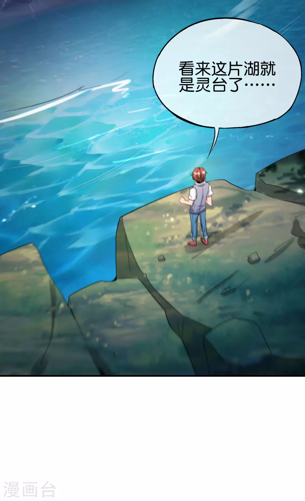 最强仙界朋友圈韩漫全集-第104话 姜子牙钓鱼，愿者上钩无删减无遮挡章节图片 