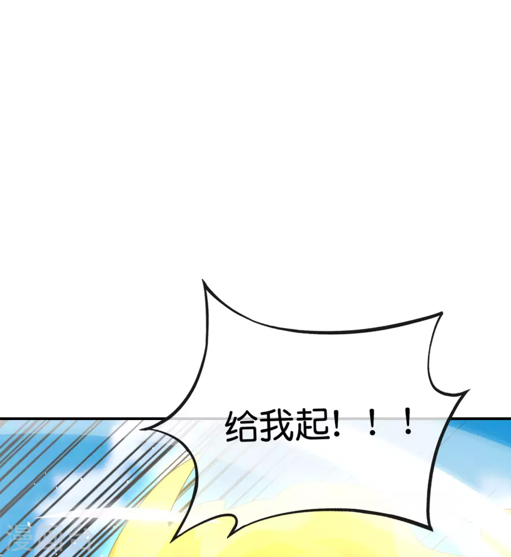 最强仙界朋友圈韩漫全集-第104话 姜子牙钓鱼，愿者上钩无删减无遮挡章节图片 
