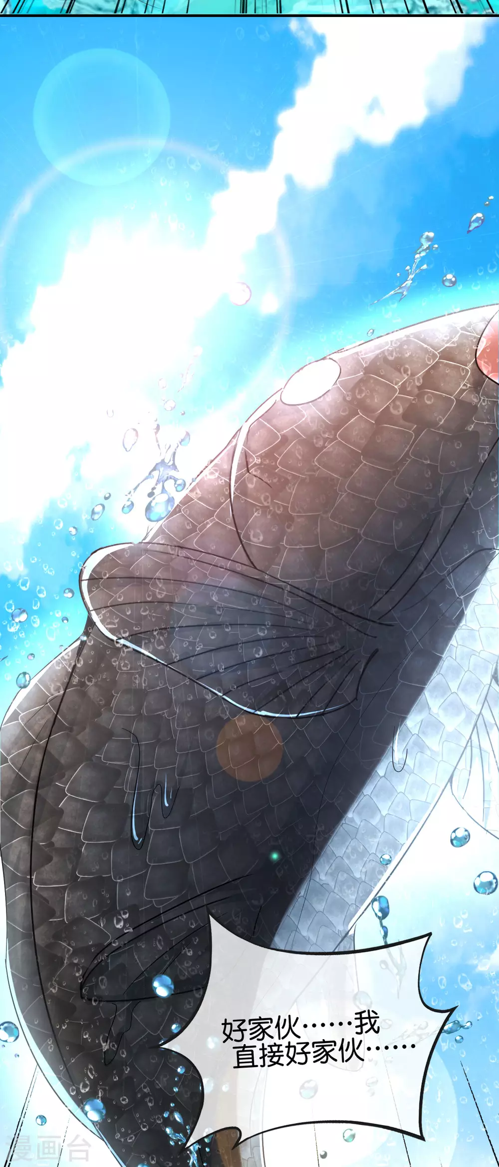最强仙界朋友圈韩漫全集-第104话 姜子牙钓鱼，愿者上钩无删减无遮挡章节图片 