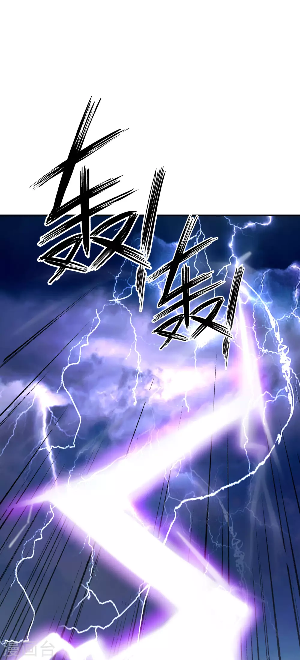 最强仙界朋友圈韩漫全集-第104话 姜子牙钓鱼，愿者上钩无删减无遮挡章节图片 