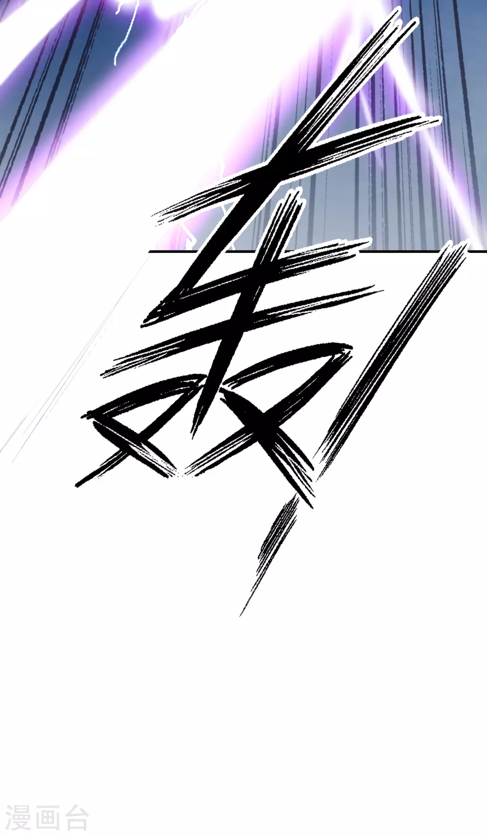 最强仙界朋友圈韩漫全集-第104话 姜子牙钓鱼，愿者上钩无删减无遮挡章节图片 
