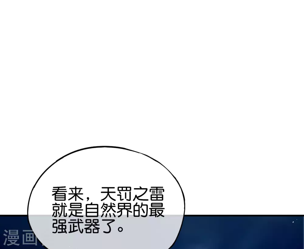 最强仙界朋友圈韩漫全集-第104话 姜子牙钓鱼，愿者上钩无删减无遮挡章节图片 