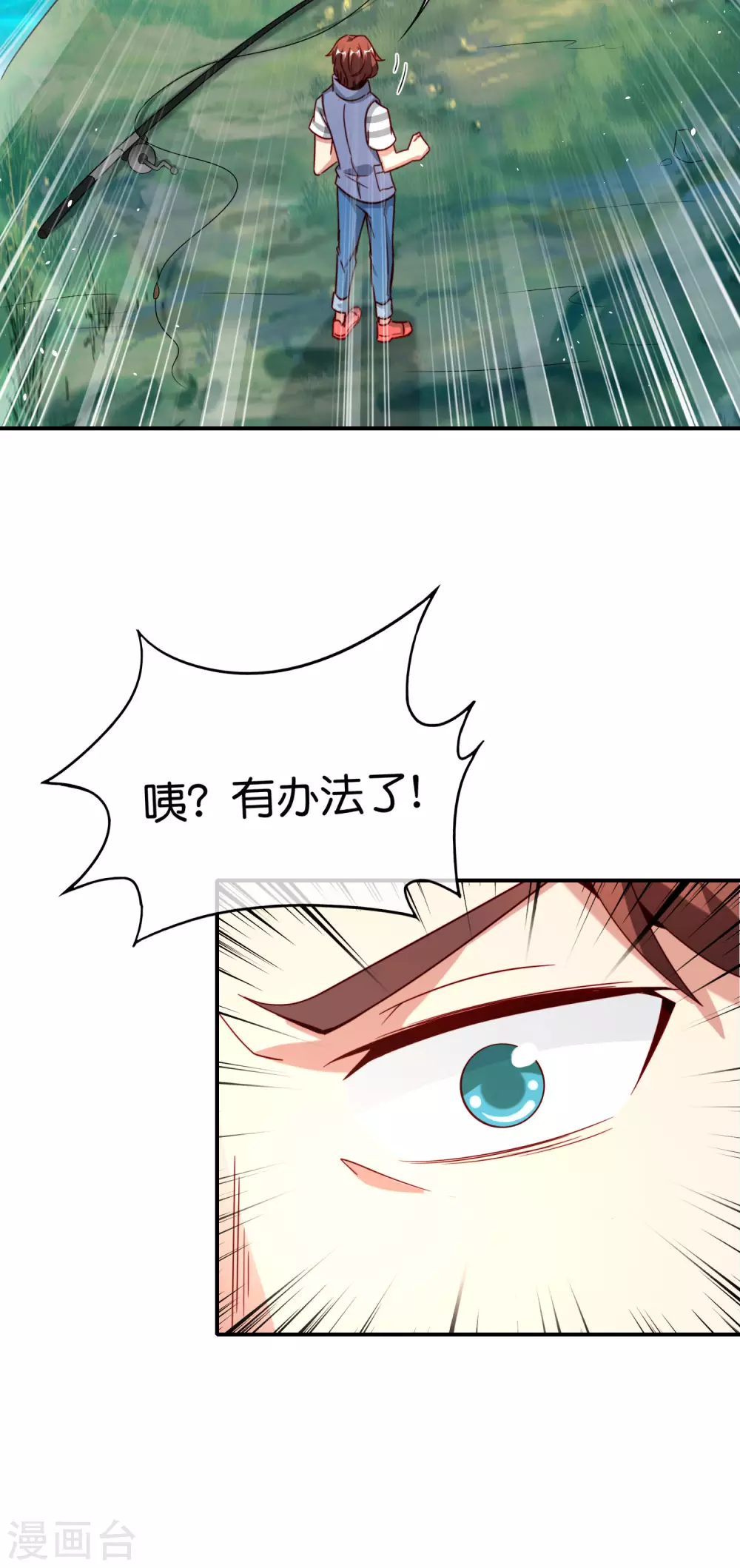 最强仙界朋友圈韩漫全集-第104话 姜子牙钓鱼，愿者上钩无删减无遮挡章节图片 