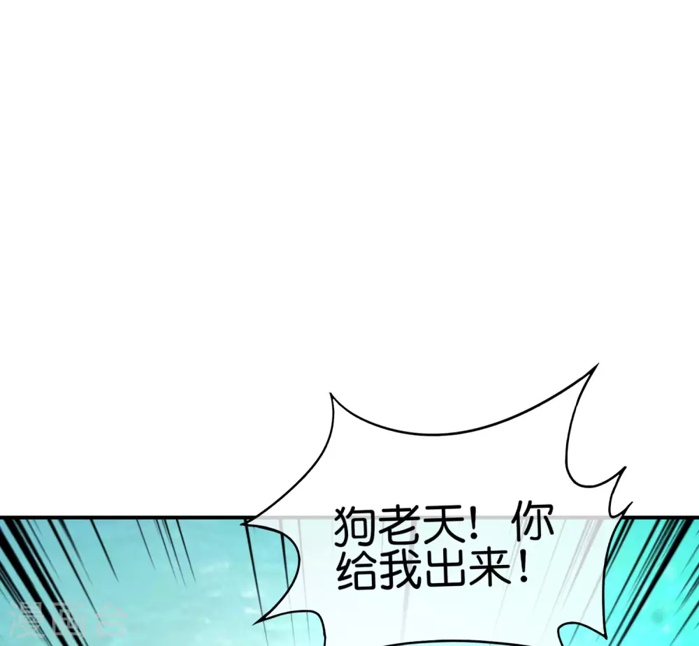 最强仙界朋友圈韩漫全集-第104话 姜子牙钓鱼，愿者上钩无删减无遮挡章节图片 