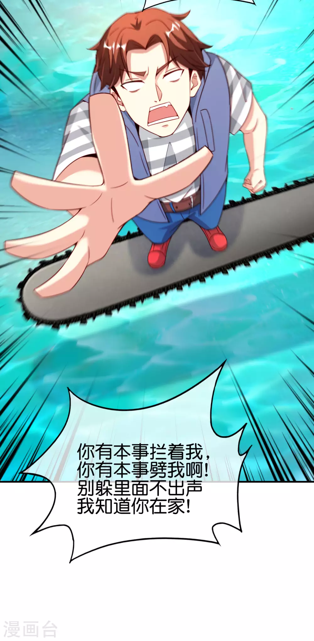 最强仙界朋友圈韩漫全集-第104话 姜子牙钓鱼，愿者上钩无删减无遮挡章节图片 