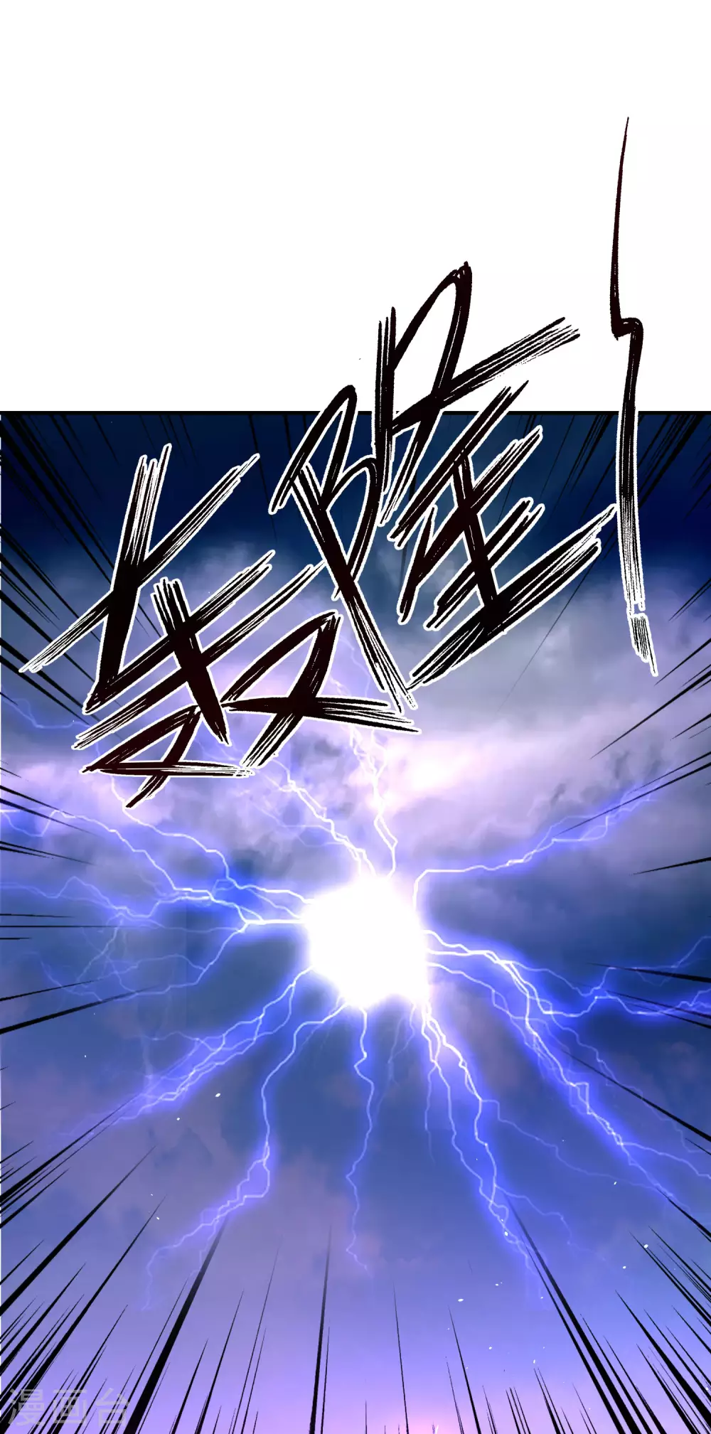 最强仙界朋友圈韩漫全集-第104话 姜子牙钓鱼，愿者上钩无删减无遮挡章节图片 