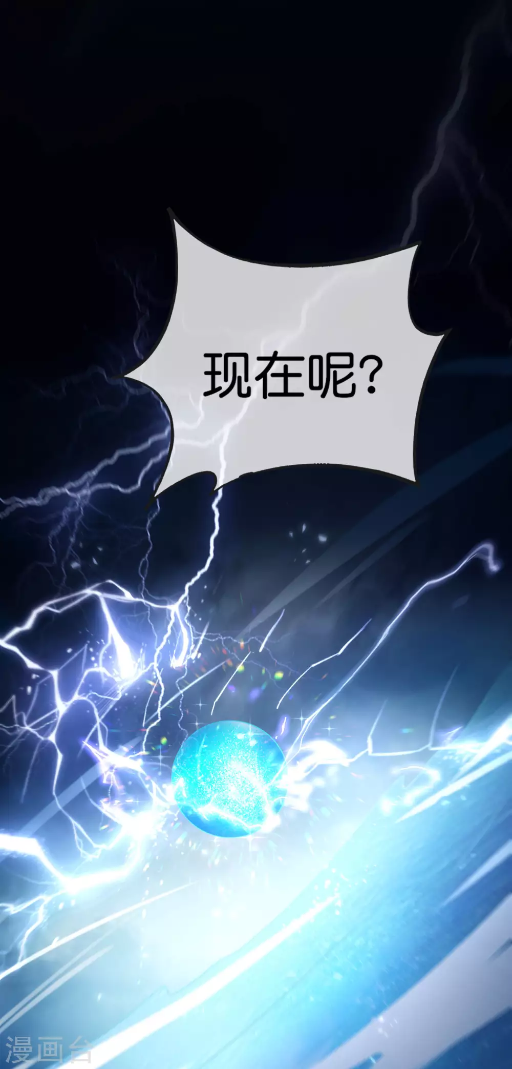 最强仙界朋友圈韩漫全集-第105话 攻击性很强，侮辱性也很强无删减无遮挡章节图片 