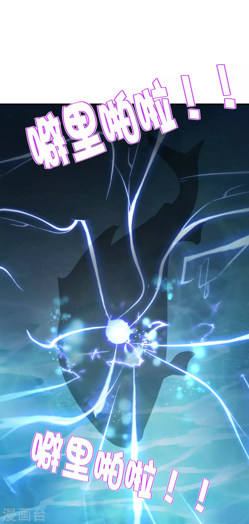 最强仙界朋友圈韩漫全集-第105话 攻击性很强，侮辱性也很强无删减无遮挡章节图片 