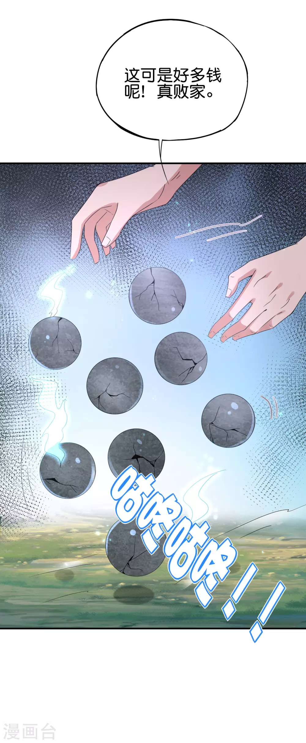 最强仙界朋友圈韩漫全集-第105话 攻击性很强，侮辱性也很强无删减无遮挡章节图片 