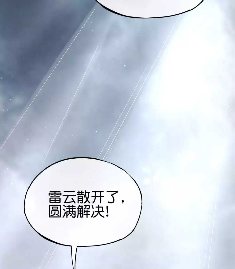 最强仙界朋友圈韩漫全集-第105话 攻击性很强，侮辱性也很强无删减无遮挡章节图片 