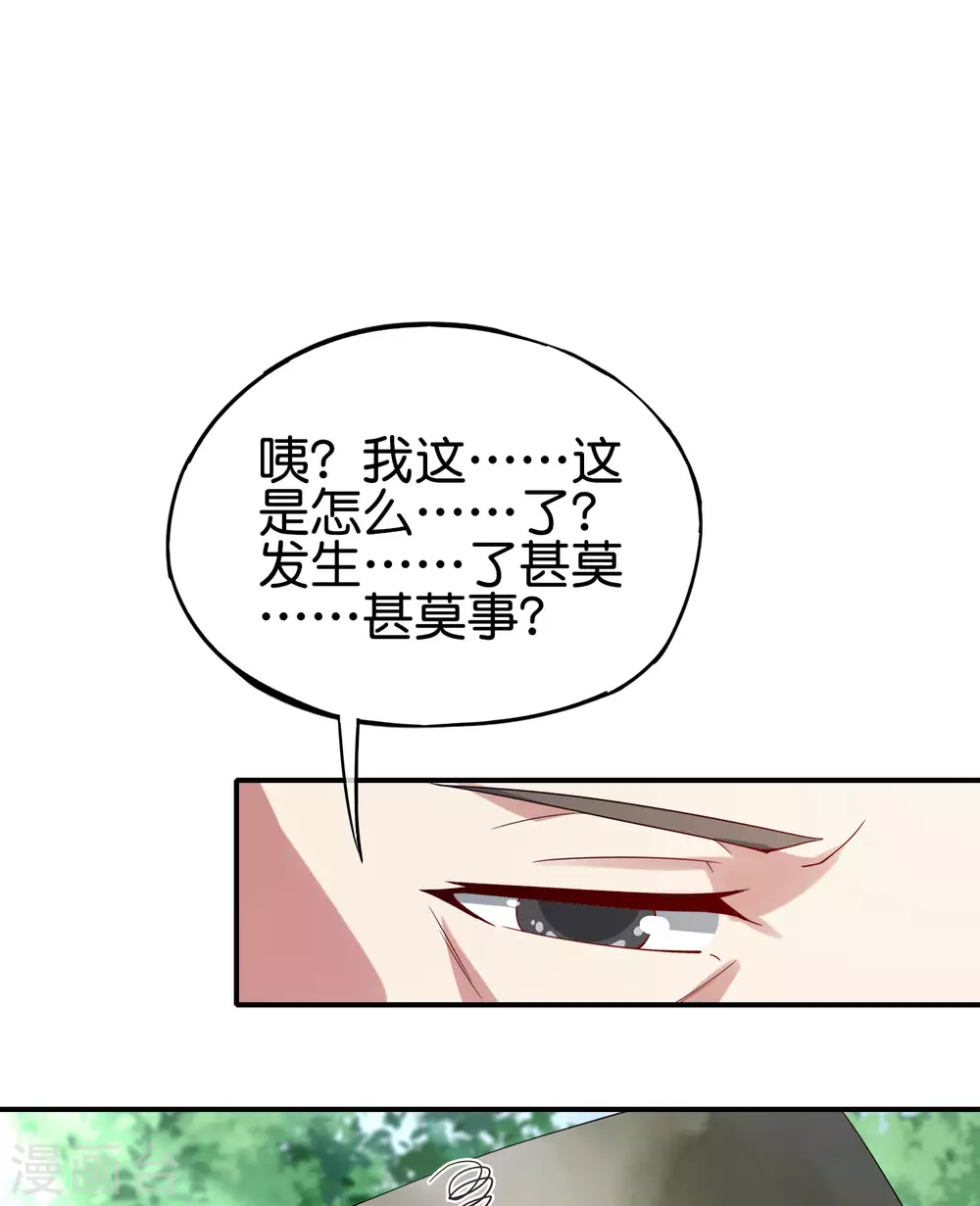 最强仙界朋友圈韩漫全集-第105话 攻击性很强，侮辱性也很强无删减无遮挡章节图片 