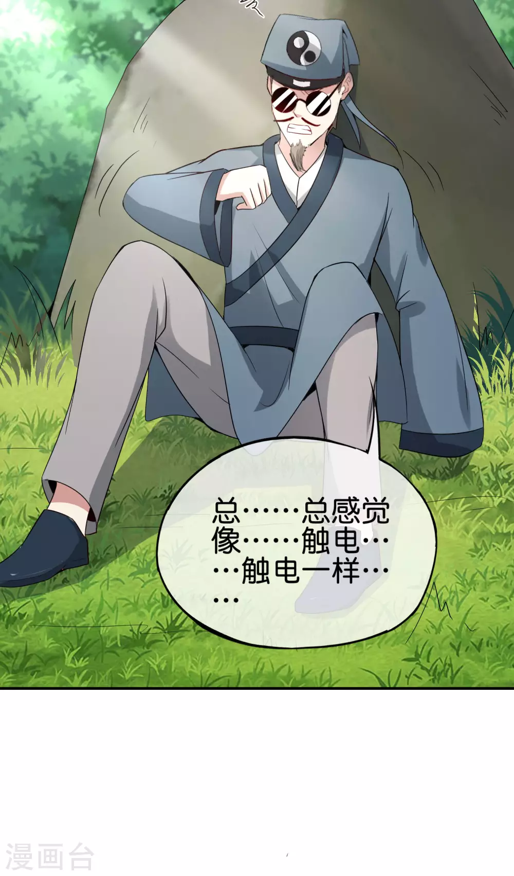 最强仙界朋友圈韩漫全集-第105话 攻击性很强，侮辱性也很强无删减无遮挡章节图片 