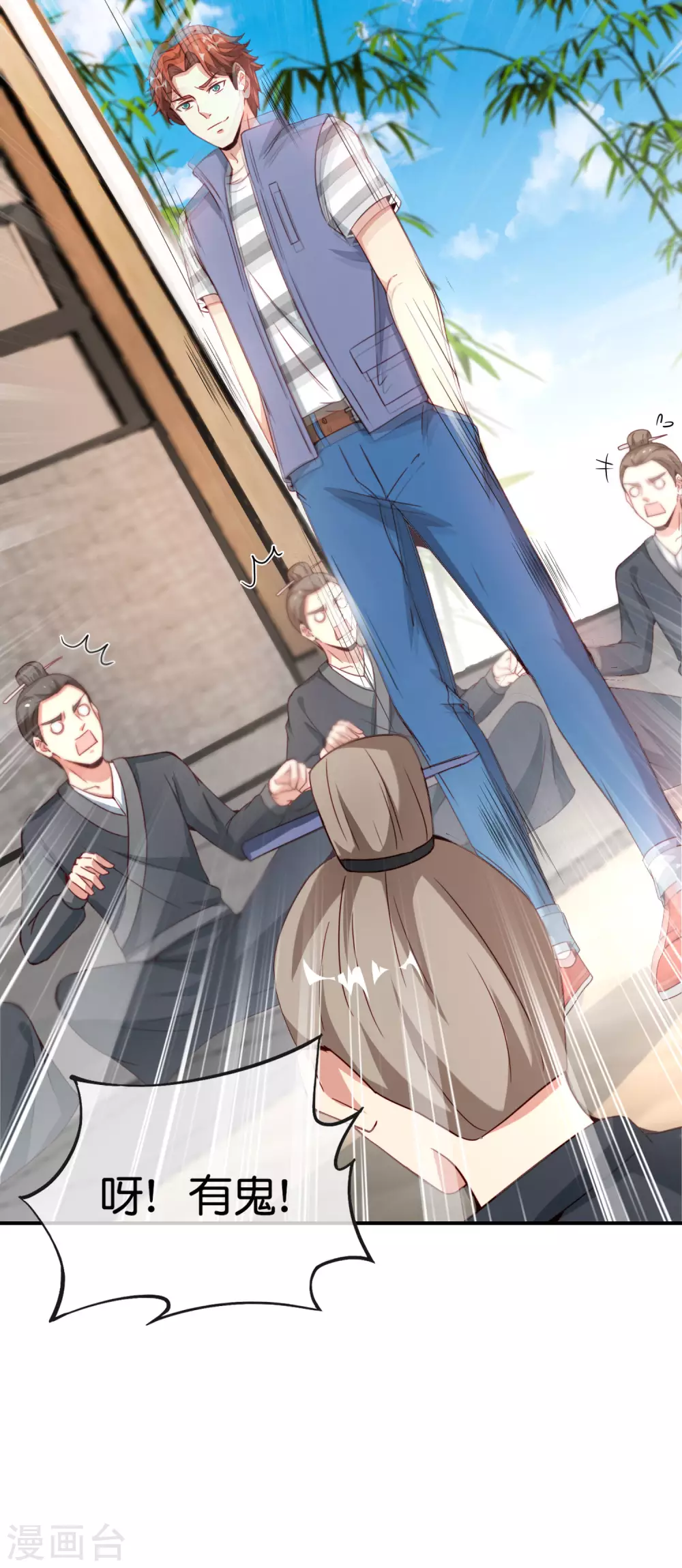 最强仙界朋友圈韩漫全集-第105话 攻击性很强，侮辱性也很强无删减无遮挡章节图片 