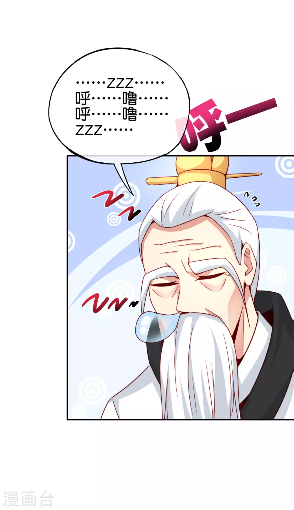 最强仙界朋友圈韩漫全集-第105话 攻击性很强，侮辱性也很强无删减无遮挡章节图片 