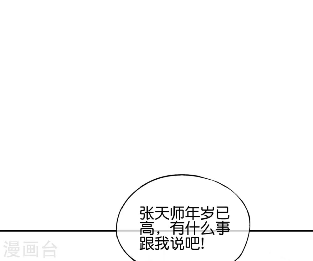 最强仙界朋友圈韩漫全集-第105话 攻击性很强，侮辱性也很强无删减无遮挡章节图片 