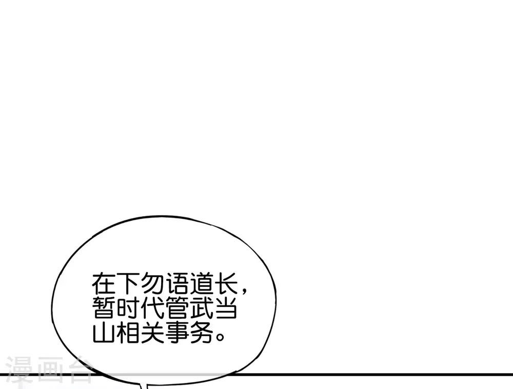 最强仙界朋友圈韩漫全集-第105话 攻击性很强，侮辱性也很强无删减无遮挡章节图片 