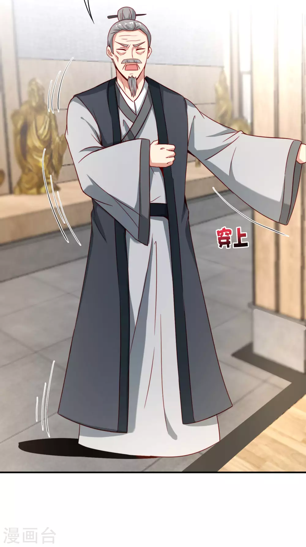 最强仙界朋友圈韩漫全集-第105话 攻击性很强，侮辱性也很强无删减无遮挡章节图片 