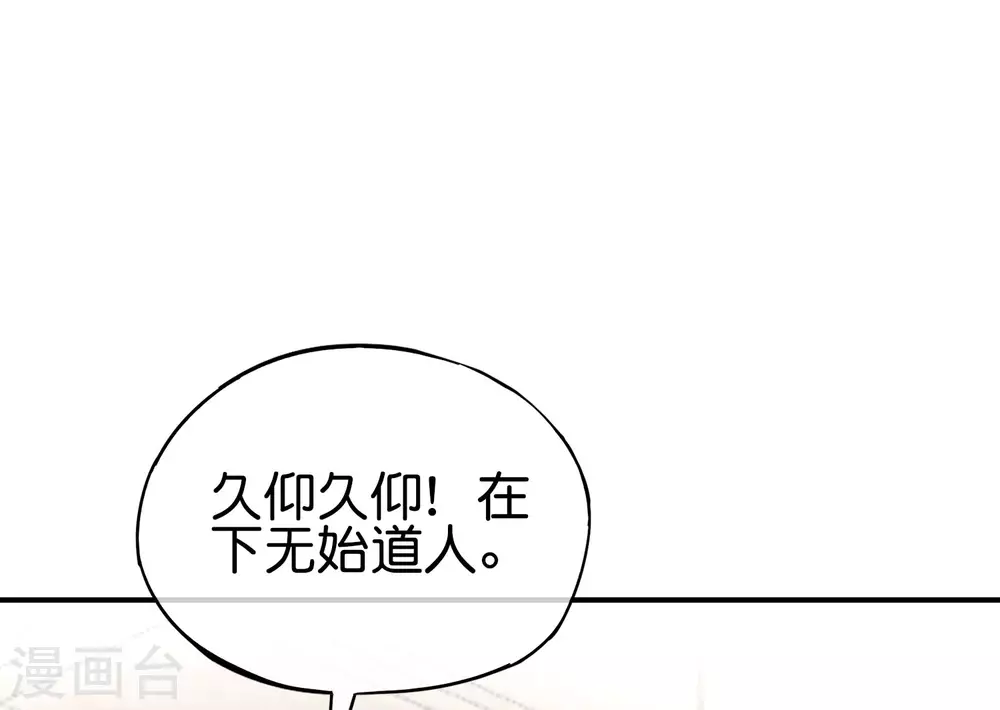 最强仙界朋友圈韩漫全集-第105话 攻击性很强，侮辱性也很强无删减无遮挡章节图片 