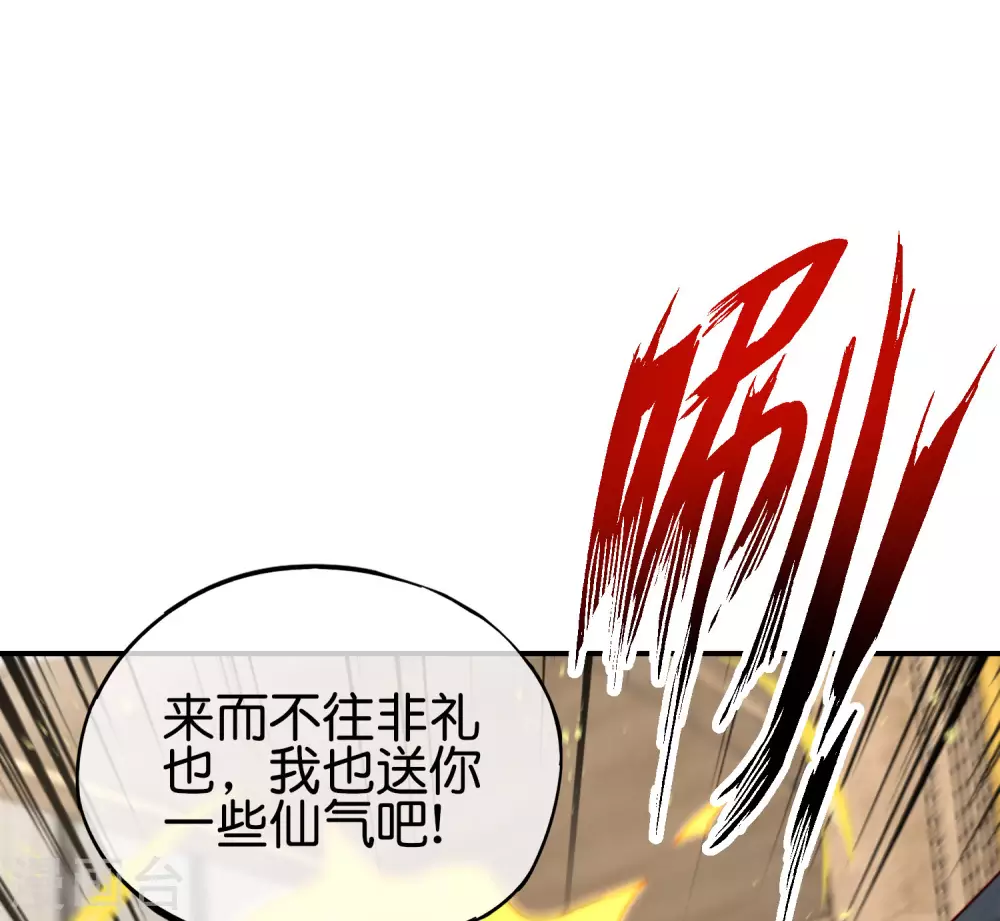 最强仙界朋友圈韩漫全集-第105话 攻击性很强，侮辱性也很强无删减无遮挡章节图片 