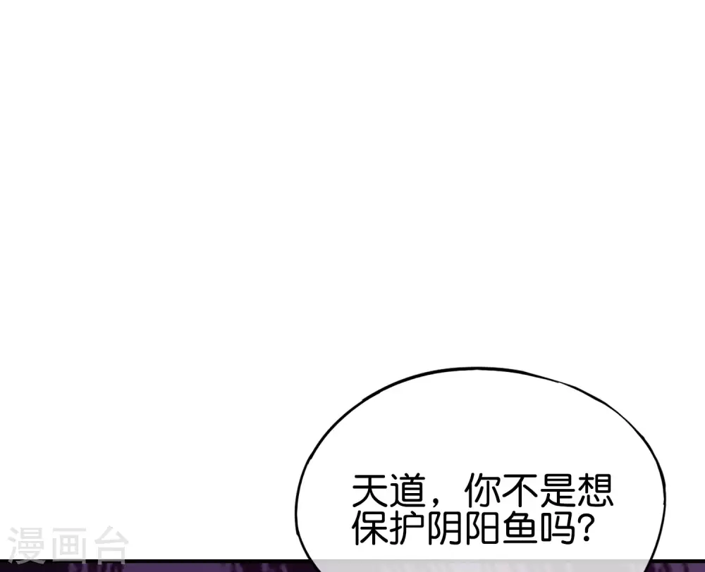 最强仙界朋友圈韩漫全集-第105话 攻击性很强，侮辱性也很强无删减无遮挡章节图片 