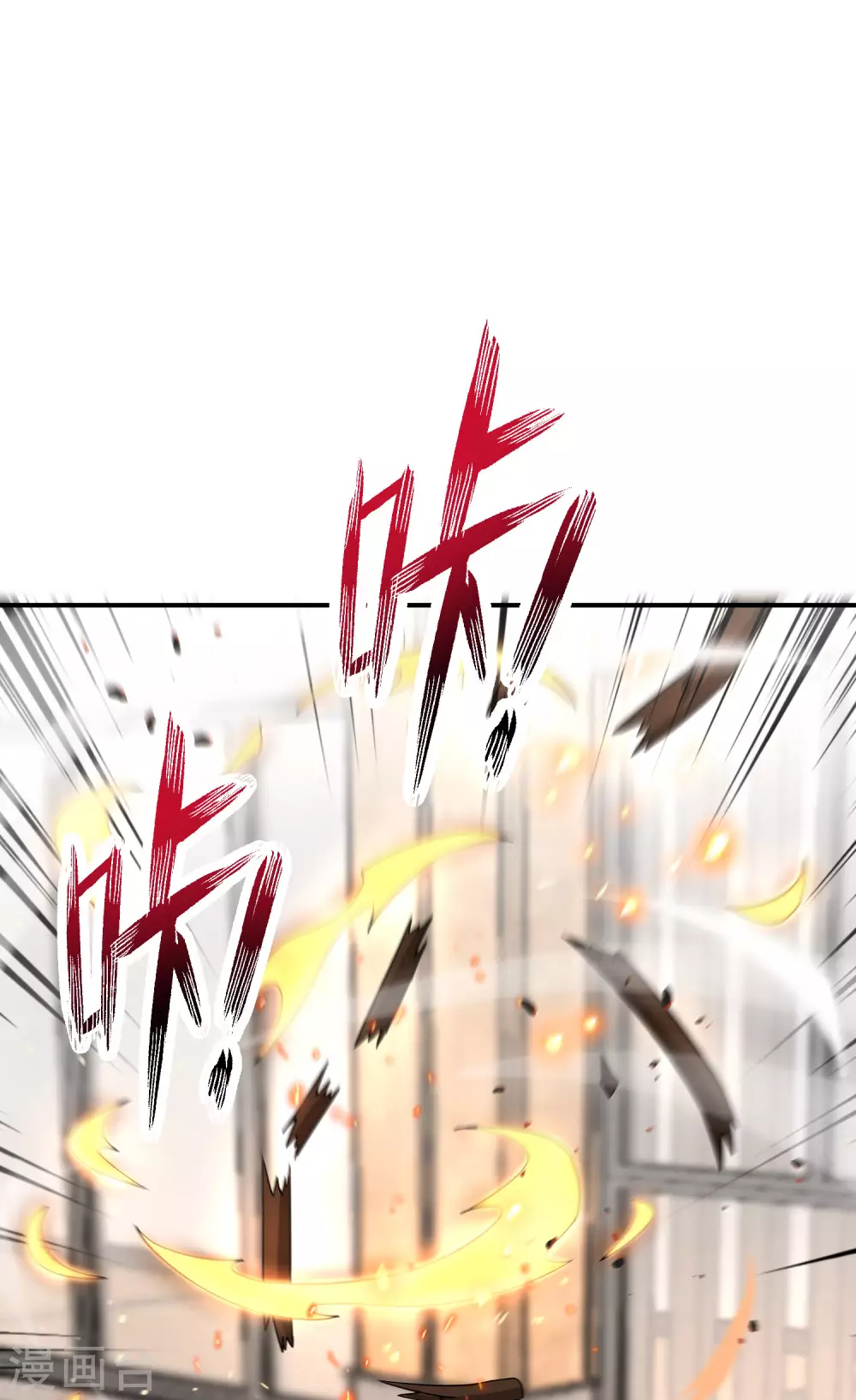 最强仙界朋友圈韩漫全集-第106话 师傅的必杀技无删减无遮挡章节图片 