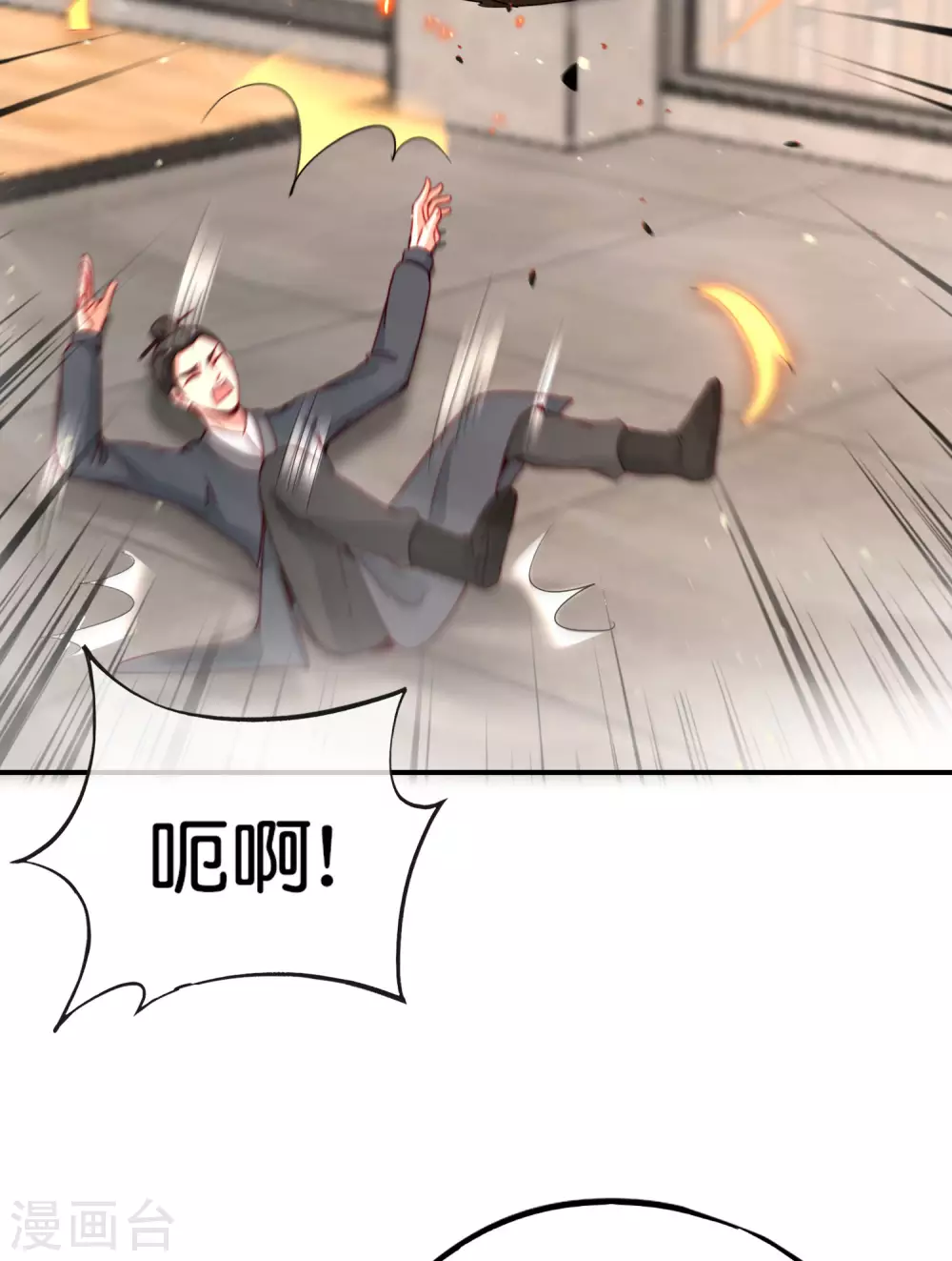 最强仙界朋友圈韩漫全集-第106话 师傅的必杀技无删减无遮挡章节图片 