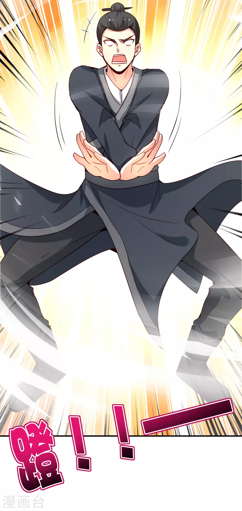 最强仙界朋友圈韩漫全集-第106话 师傅的必杀技无删减无遮挡章节图片 