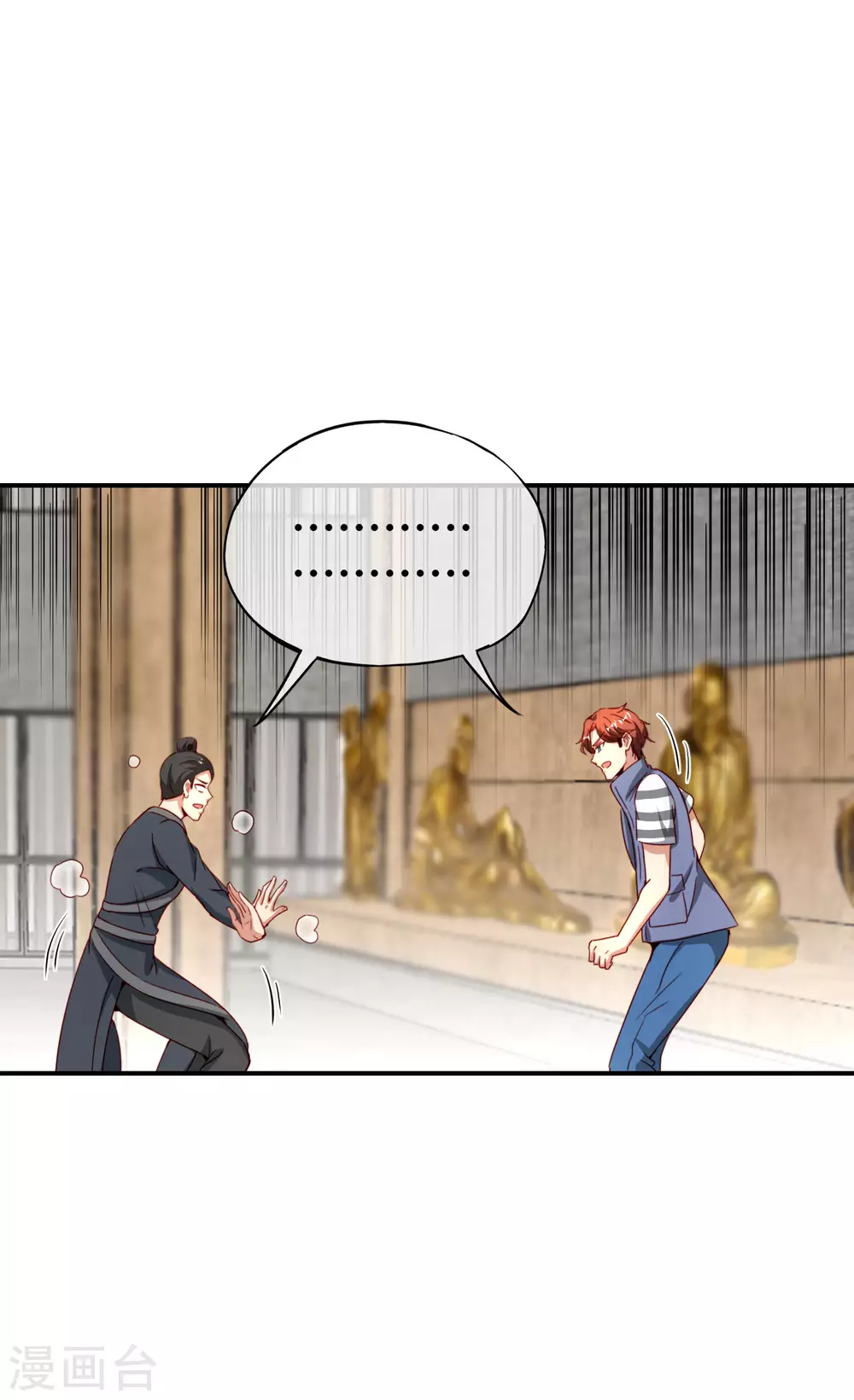 最强仙界朋友圈韩漫全集-第106话 师傅的必杀技无删减无遮挡章节图片 