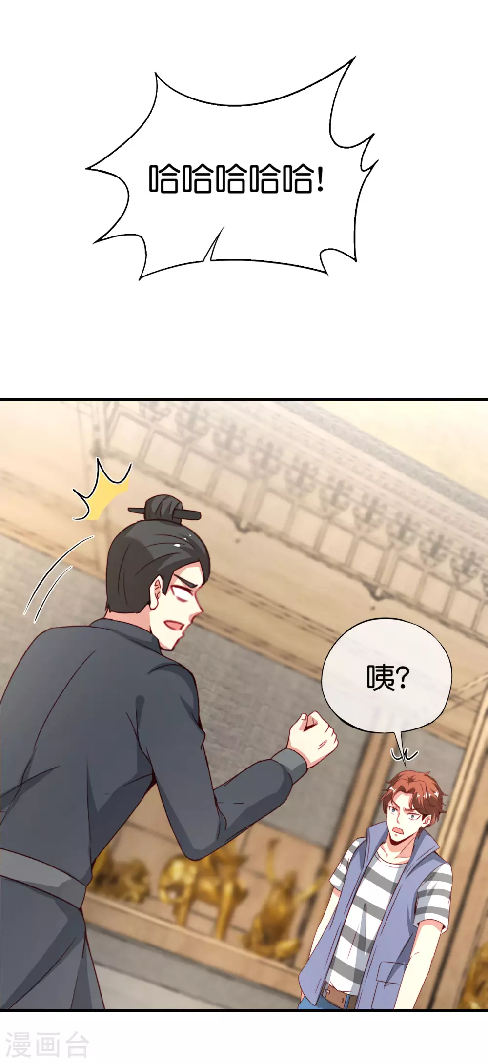 最强仙界朋友圈韩漫全集-第106话 师傅的必杀技无删减无遮挡章节图片 