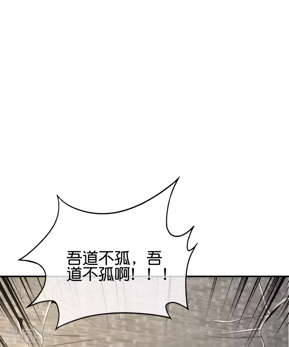 最强仙界朋友圈韩漫全集-第106话 师傅的必杀技无删减无遮挡章节图片 