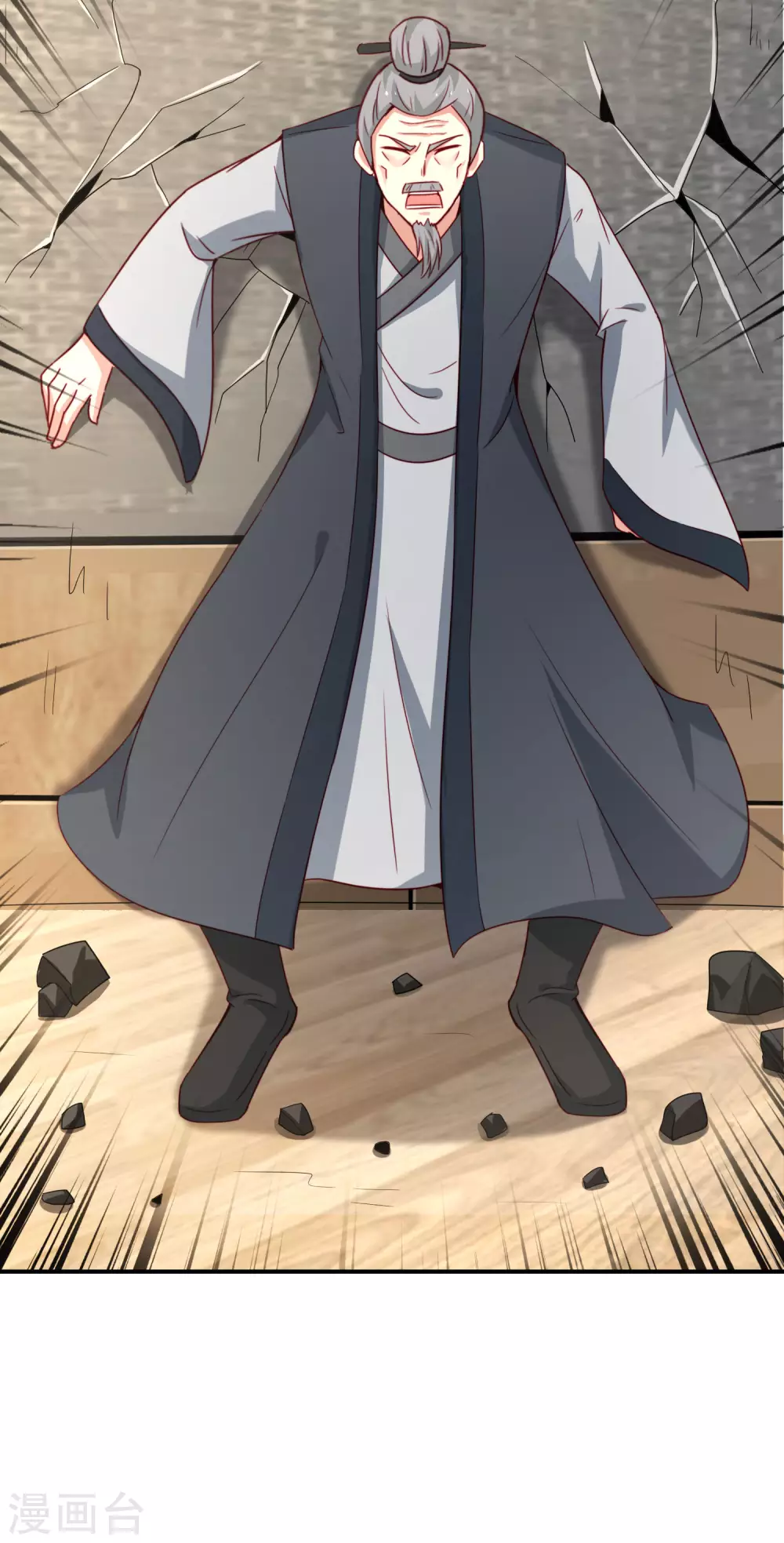 最强仙界朋友圈韩漫全集-第106话 师傅的必杀技无删减无遮挡章节图片 