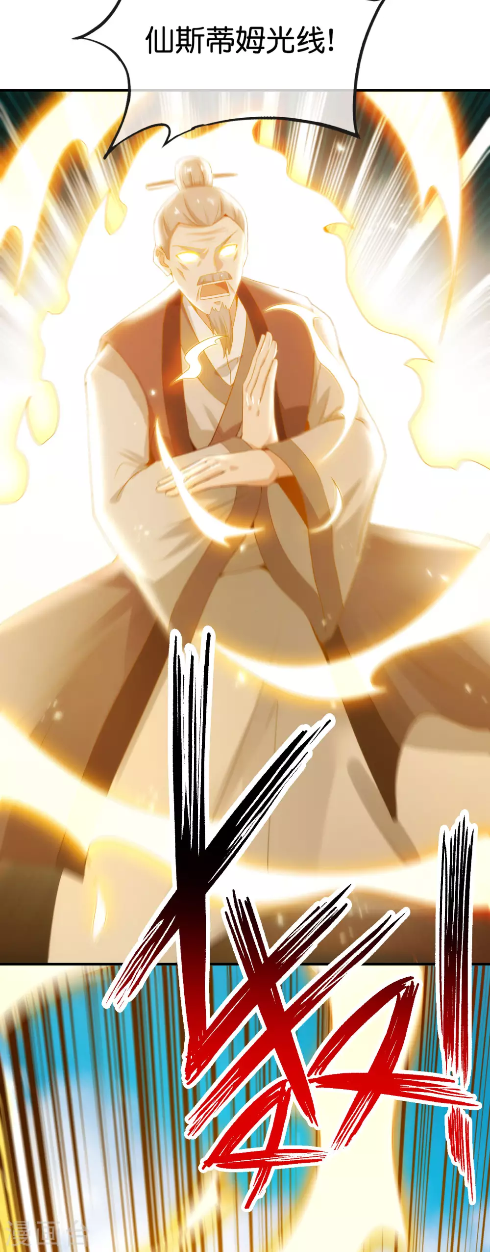 最强仙界朋友圈韩漫全集-第106话 师傅的必杀技无删减无遮挡章节图片 