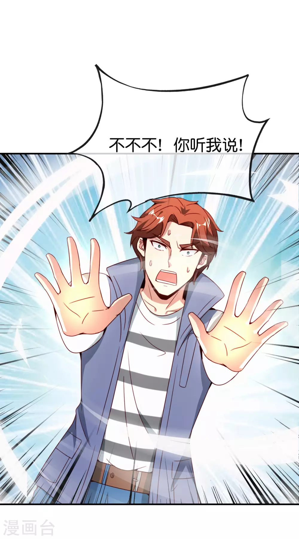 最强仙界朋友圈韩漫全集-第106话 师傅的必杀技无删减无遮挡章节图片 