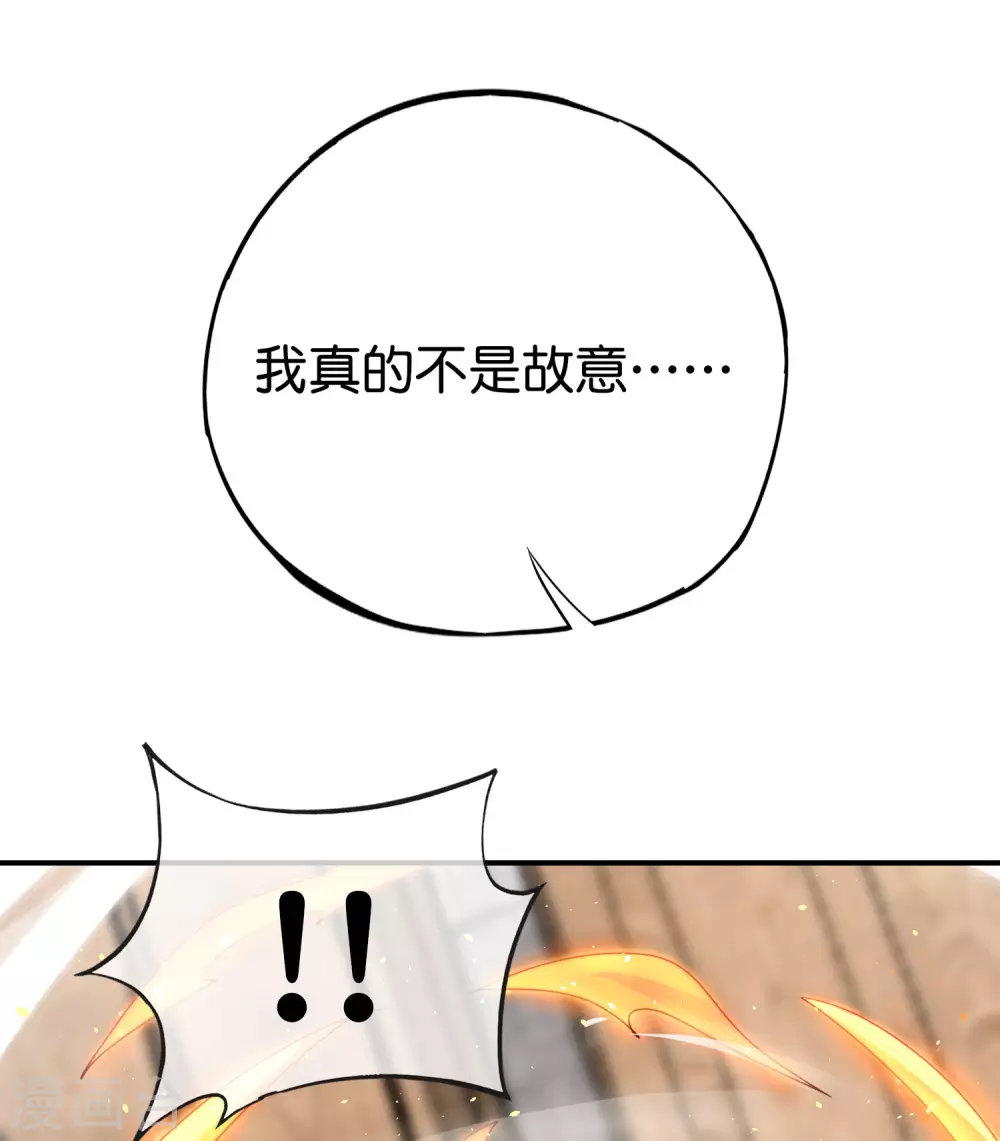 最强仙界朋友圈韩漫全集-第106话 师傅的必杀技无删减无遮挡章节图片 