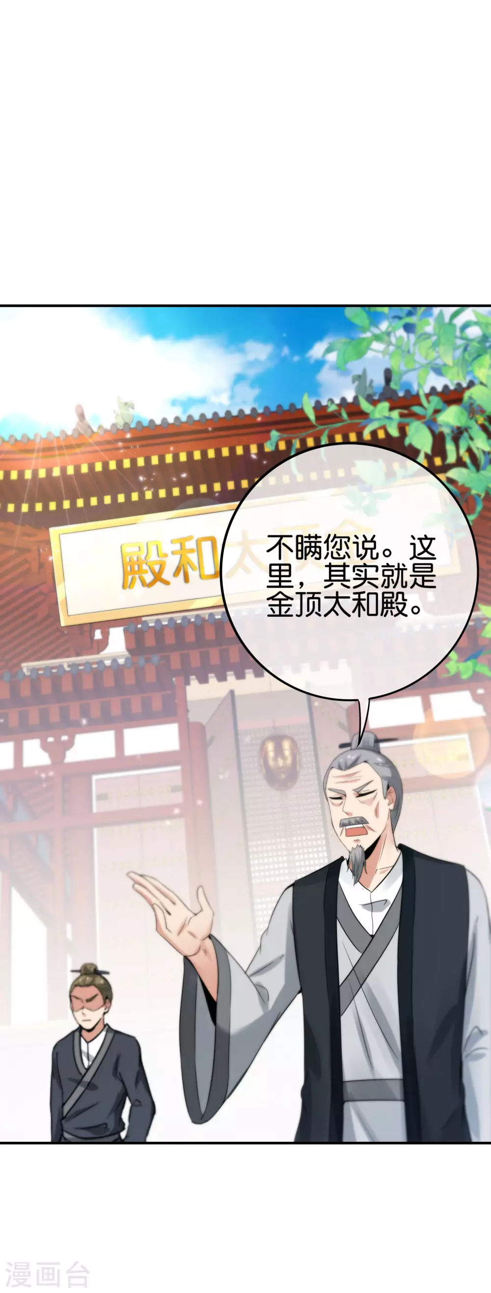 最强仙界朋友圈韩漫全集-第107话 上天的淬炼无删减无遮挡章节图片 