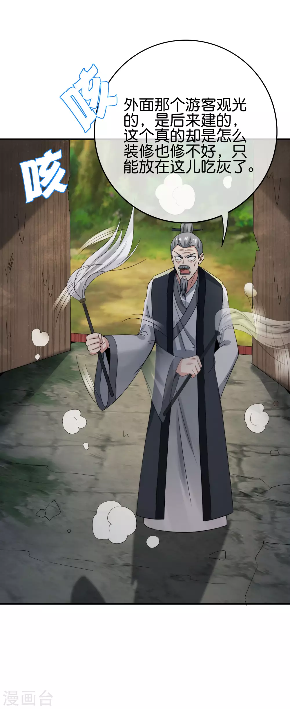 最强仙界朋友圈韩漫全集-第107话 上天的淬炼无删减无遮挡章节图片 