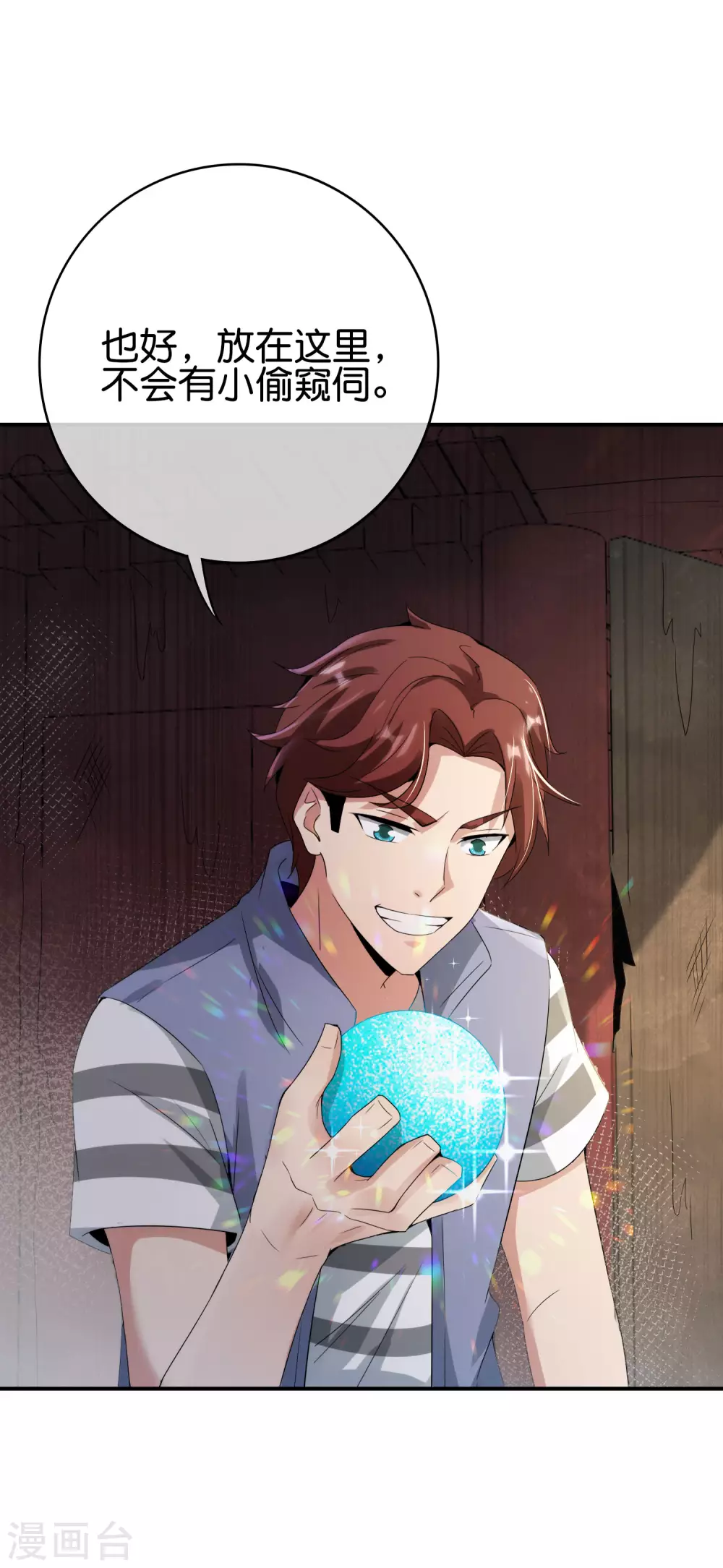 最强仙界朋友圈韩漫全集-第107话 上天的淬炼无删减无遮挡章节图片 