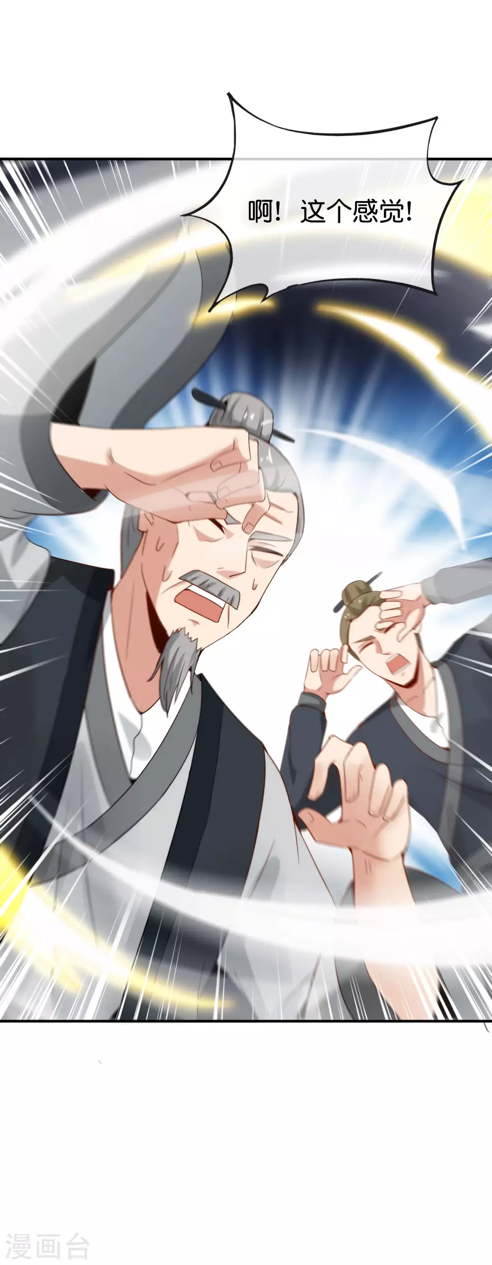 最强仙界朋友圈韩漫全集-第107话 上天的淬炼无删减无遮挡章节图片 