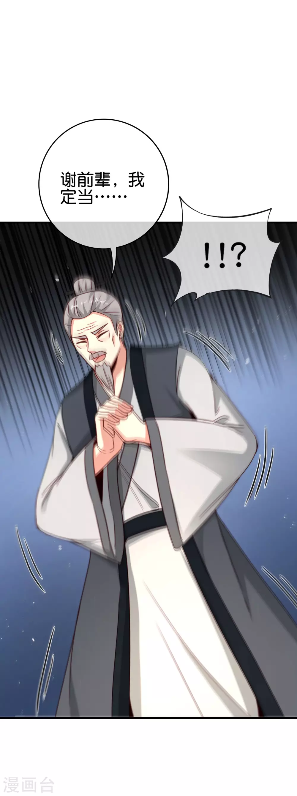 最强仙界朋友圈韩漫全集-第107话 上天的淬炼无删减无遮挡章节图片 