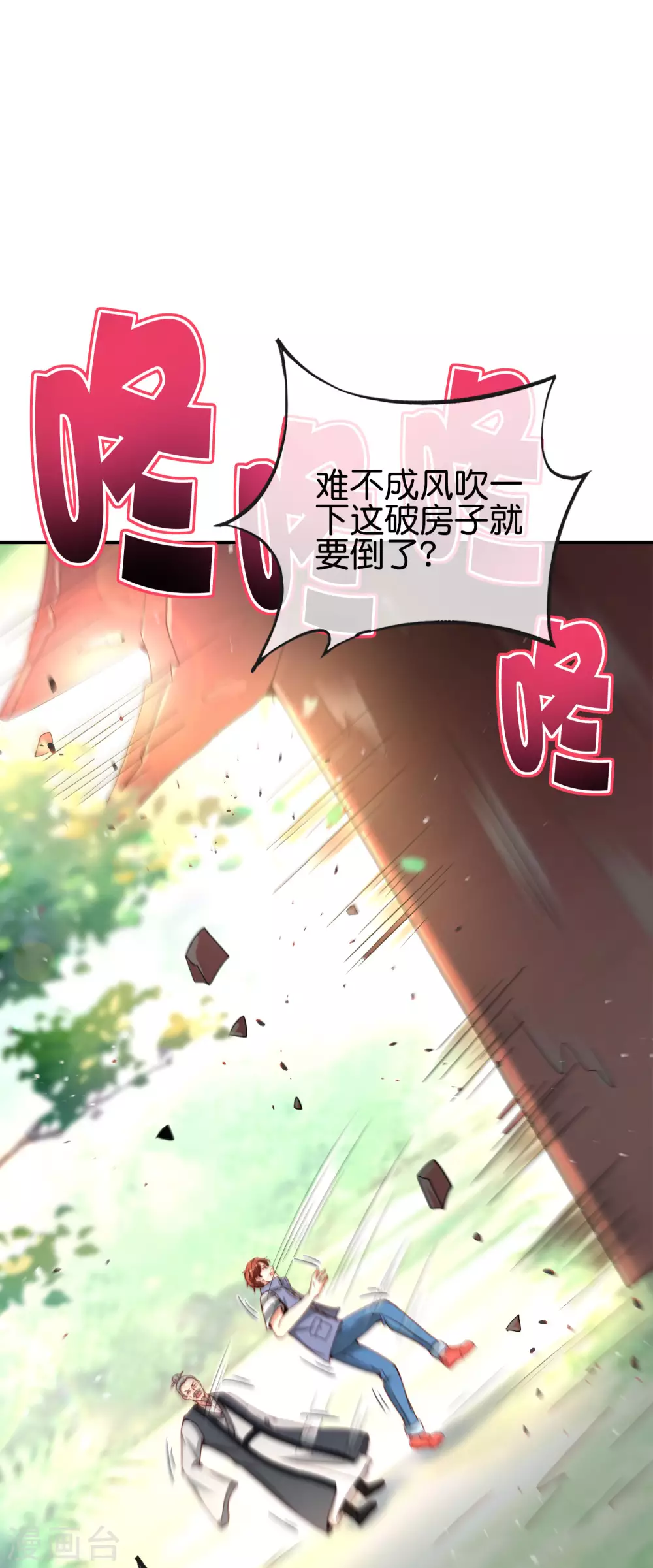 最强仙界朋友圈韩漫全集-第107话 上天的淬炼无删减无遮挡章节图片 