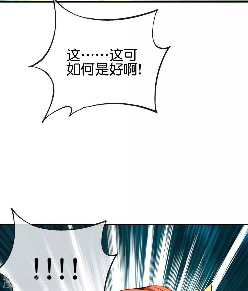 最强仙界朋友圈韩漫全集-第107话 上天的淬炼无删减无遮挡章节图片 
