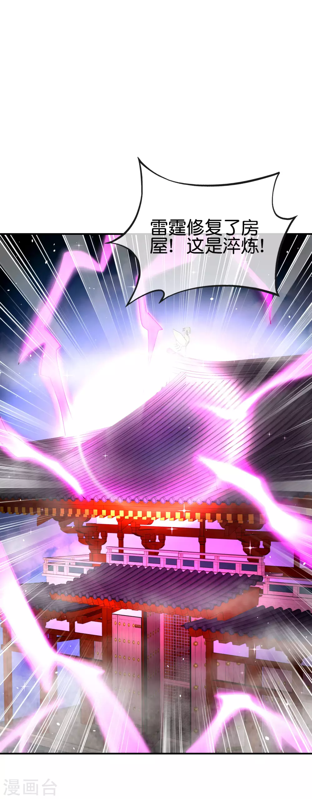 最强仙界朋友圈韩漫全集-第107话 上天的淬炼无删减无遮挡章节图片 