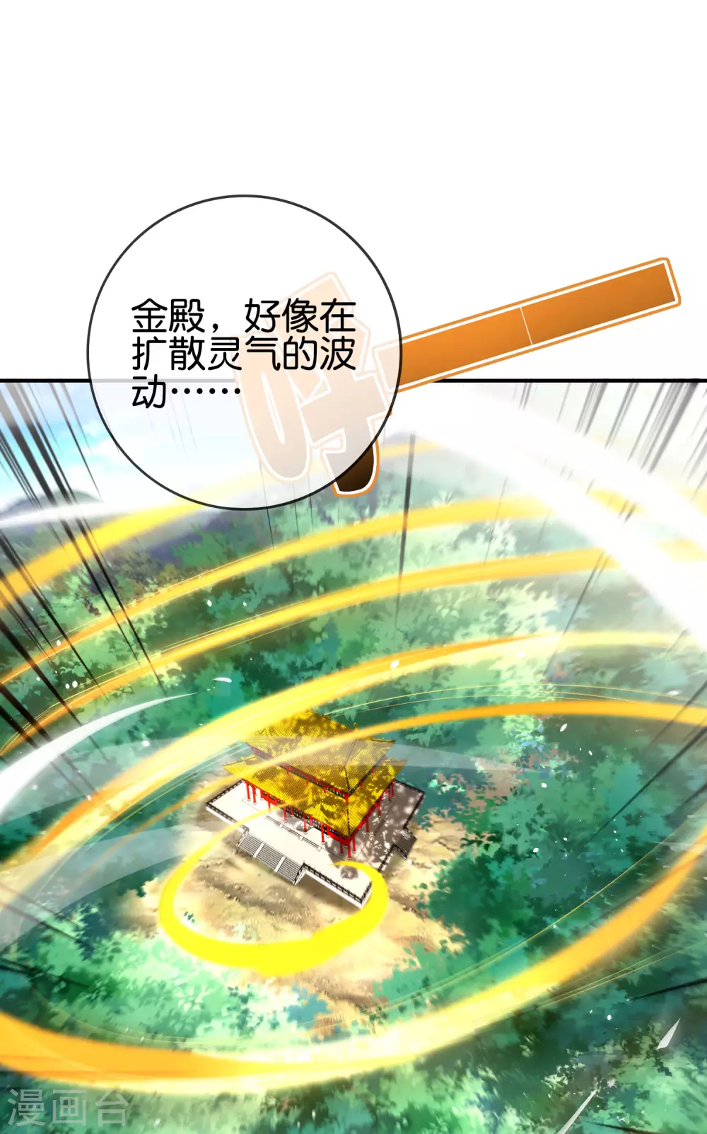 最强仙界朋友圈韩漫全集-第107话 上天的淬炼无删减无遮挡章节图片 