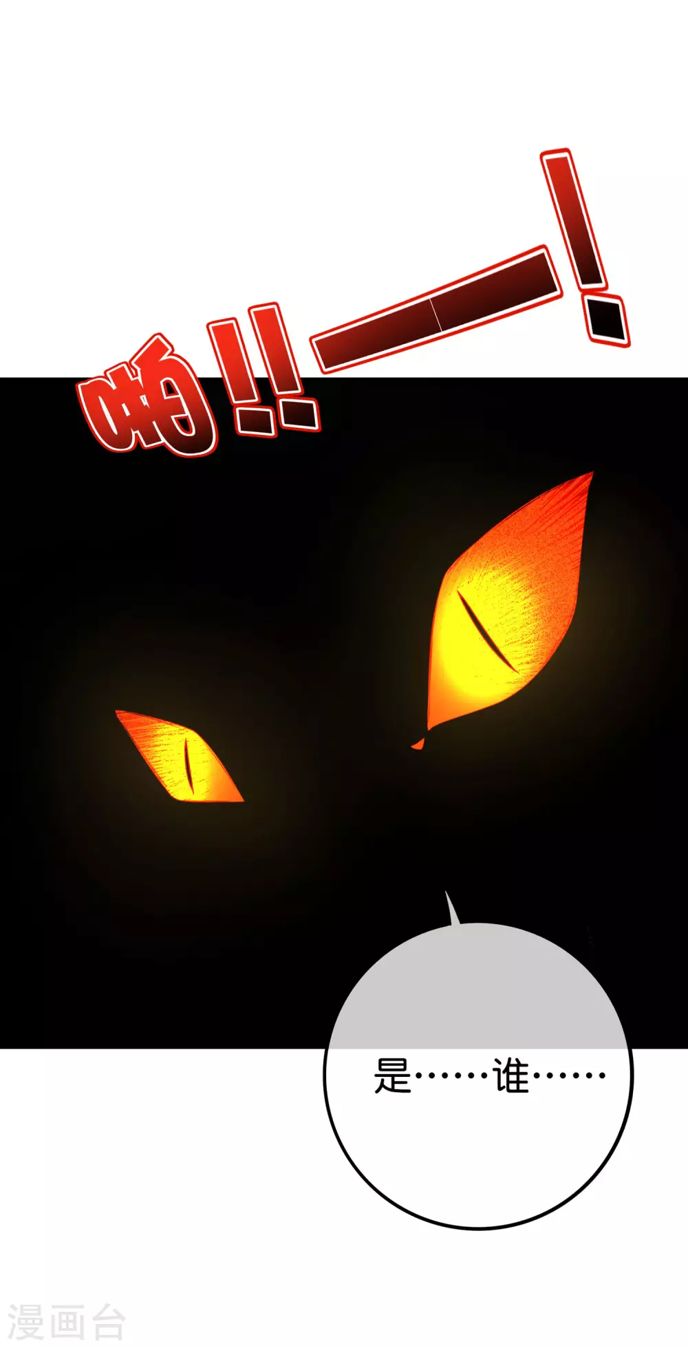 最强仙界朋友圈韩漫全集-第107话 上天的淬炼无删减无遮挡章节图片 